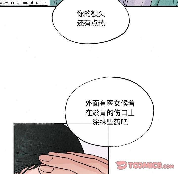 韩国漫画狂眼韩漫_狂眼-第30话在线免费阅读-韩国漫画-第38张图片