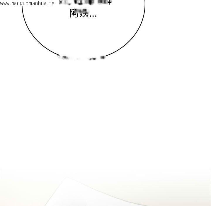 韩国漫画屋檐下的光/当我们住在一起韩漫_屋檐下的光/当我们住在一起-第43话在线免费阅读-韩国漫画-第19张图片