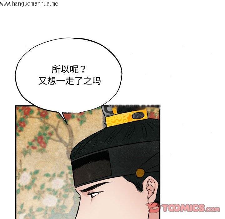 韩国漫画狂眼韩漫_狂眼-第30话在线免费阅读-韩国漫画-第18张图片