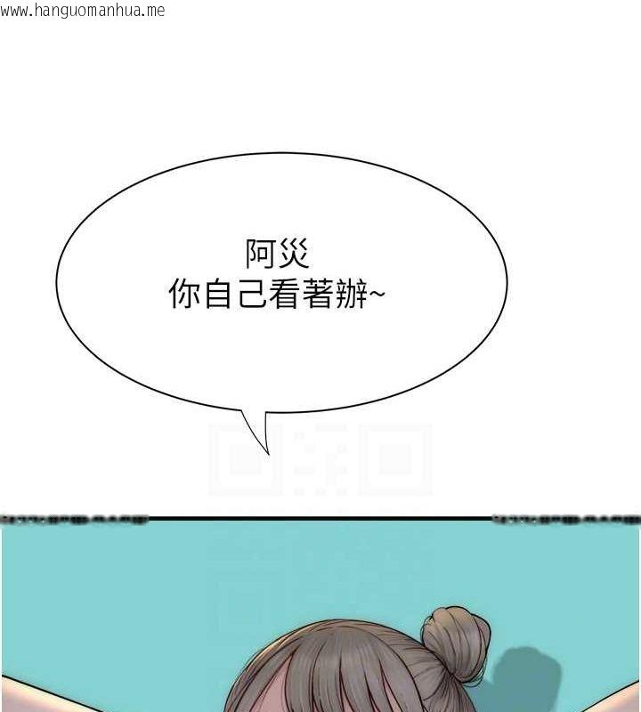 韩国漫画继母的香味韩漫_继母的香味-第69话-火药味浓厚的家族旅行在线免费阅读-韩国漫画-第17张图片