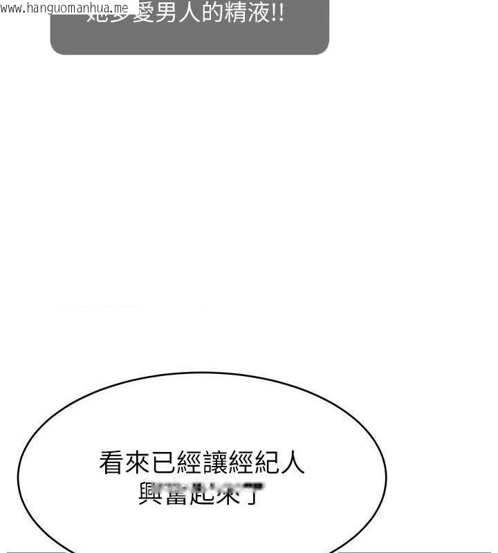 韩国漫画直播主的流量密码韩漫_直播主的流量密码-第45话-妳是我的肉棒经纪人在线免费阅读-韩国漫画-第54张图片