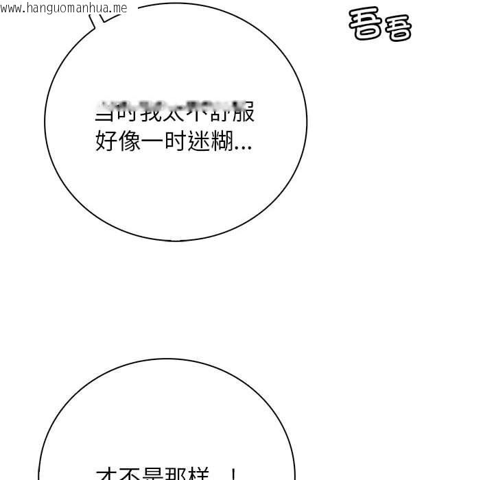 韩国漫画屋檐下的光/当我们住在一起韩漫_屋檐下的光/当我们住在一起-第43话在线免费阅读-韩国漫画-第155张图片