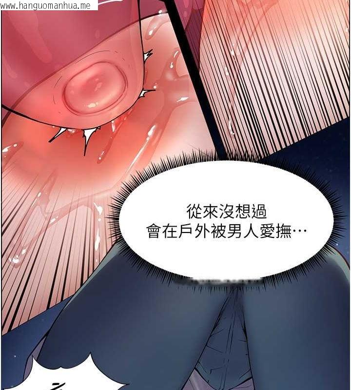 韩国漫画老师的亲密指导韩漫_老师的亲密指导-第17话-在户外偷袭老师荳荳在线免费阅读-韩国漫画-第133张图片