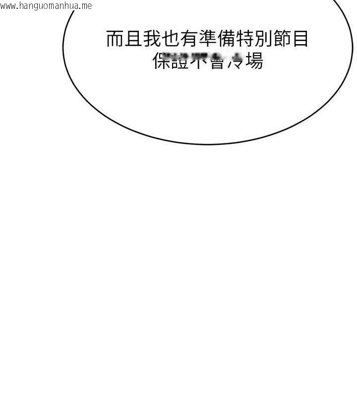 韩国漫画直播主的流量密码韩漫_直播主的流量密码-第45话-妳是我的肉棒经纪人在线免费阅读-韩国漫画-第10张图片