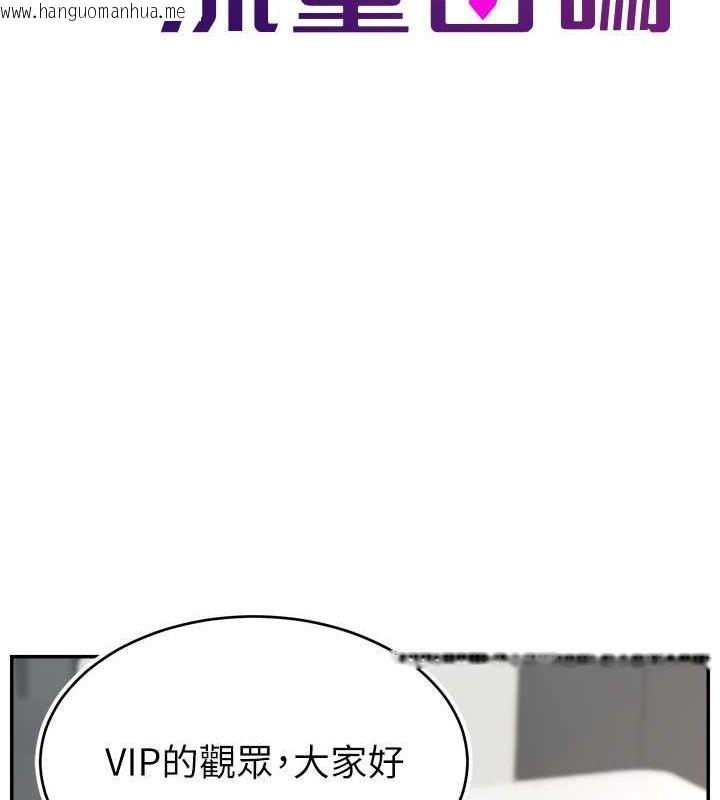 韩国漫画直播主的流量密码韩漫_直播主的流量密码-第45话-妳是我的肉棒经纪人在线免费阅读-韩国漫画-第12张图片