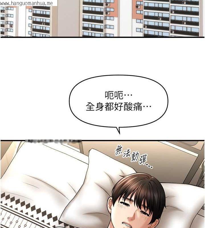 韩国漫画催眠撩法韩漫_催眠撩法-第36话-魅惑偷「精」贼在线免费阅读-韩国漫画-第70张图片