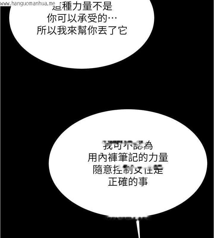 韩国漫画小裤裤笔记韩漫_小裤裤笔记-最终话-我不需要内裤笔记了在线免费阅读-韩国漫画-第101张图片