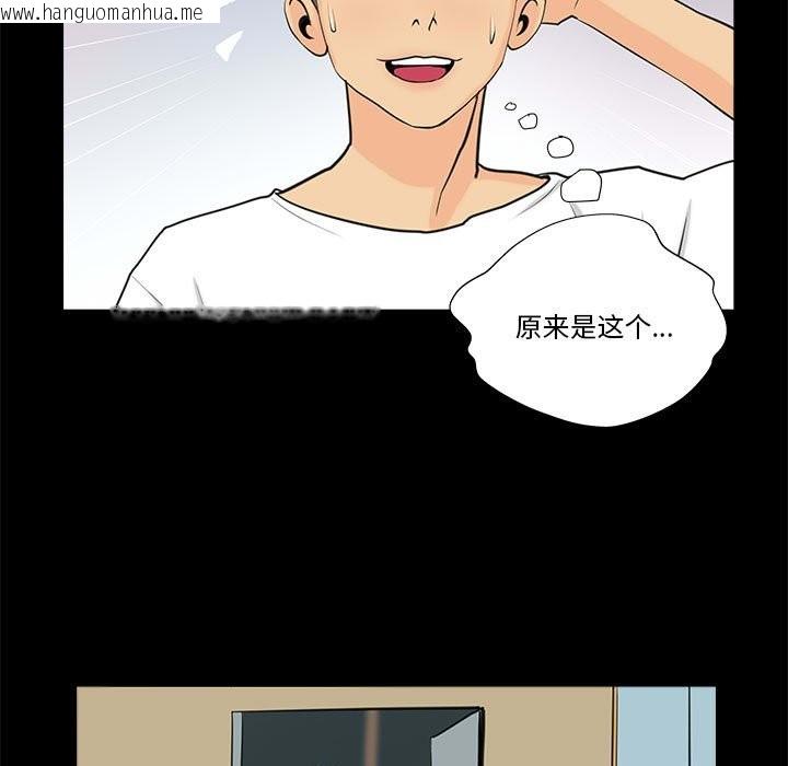 韩国漫画撩妹笔记本韩漫_撩妹笔记本-第6话在线免费阅读-韩国漫画-第17张图片