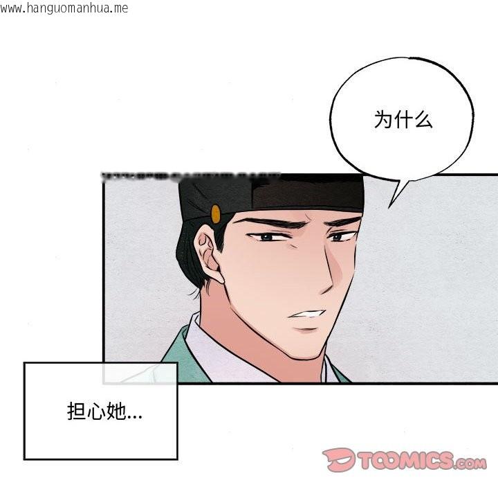 韩国漫画狂眼韩漫_狂眼-第30话在线免费阅读-韩国漫画-第22张图片