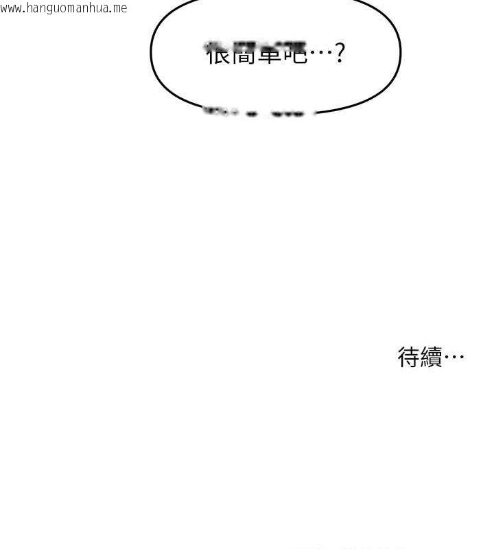 韩国漫画催眠撩法韩漫_催眠撩法-第36话-魅惑偷「精」贼在线免费阅读-韩国漫画-第137张图片