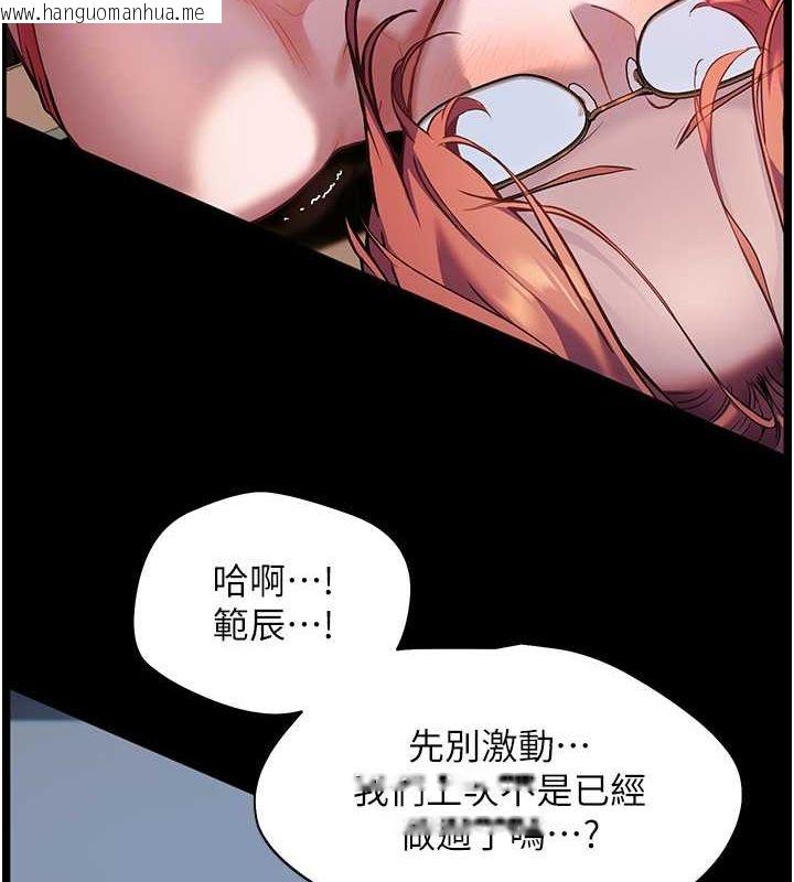 韩国漫画老师的亲密指导韩漫_老师的亲密指导-第17话-在户外偷袭老师荳荳在线免费阅读-韩国漫画-第113张图片