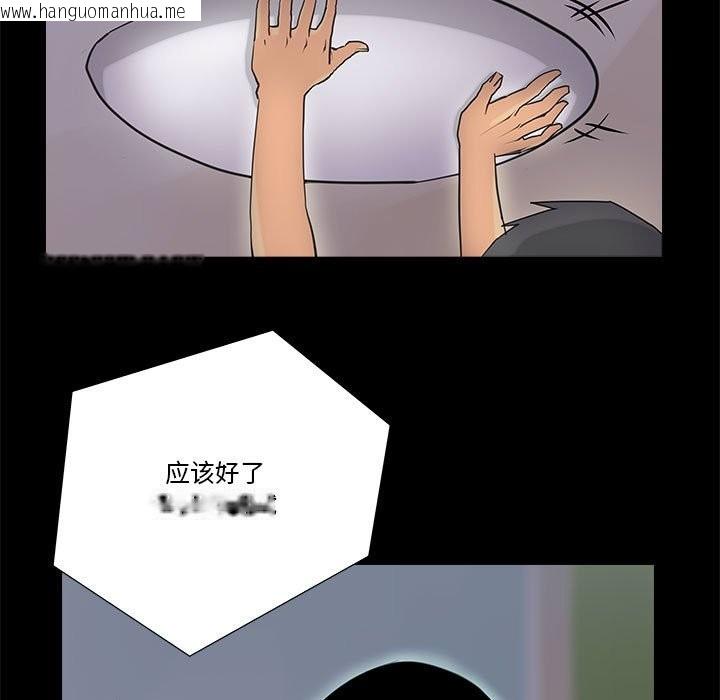 韩国漫画撩妹笔记本韩漫_撩妹笔记本-第6话在线免费阅读-韩国漫画-第33张图片