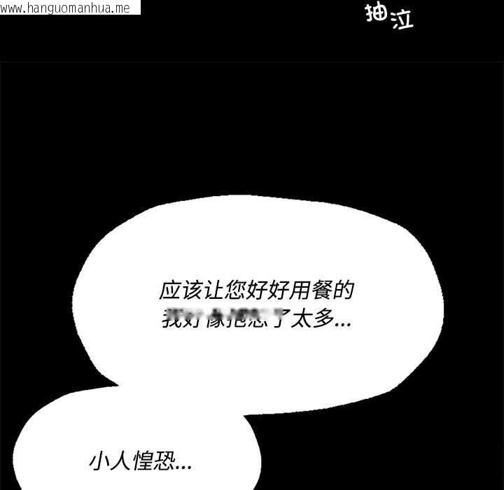 韩国漫画小姐韩漫_小姐-第38话在线免费阅读-韩国漫画-第43张图片