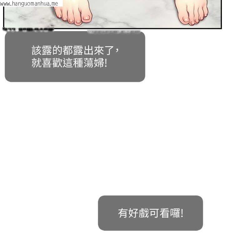 韩国漫画直播主的流量密码韩漫_直播主的流量密码-第45话-妳是我的肉棒经纪人在线免费阅读-韩国漫画-第141张图片