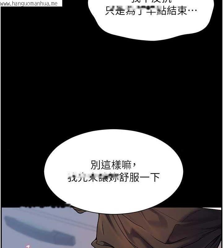 韩国漫画老师的亲密指导韩漫_老师的亲密指导-第17话-在户外偷袭老师荳荳在线免费阅读-韩国漫画-第160张图片