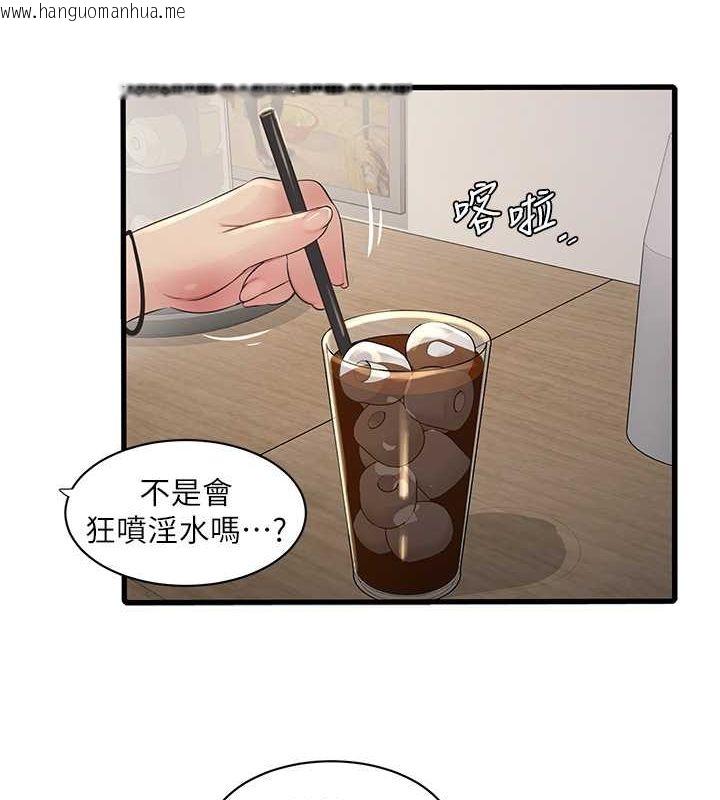 韩国漫画水电工日志韩漫_水电工日志-第61话-令人欲罢不能的手指在线免费阅读-韩国漫画-第3张图片