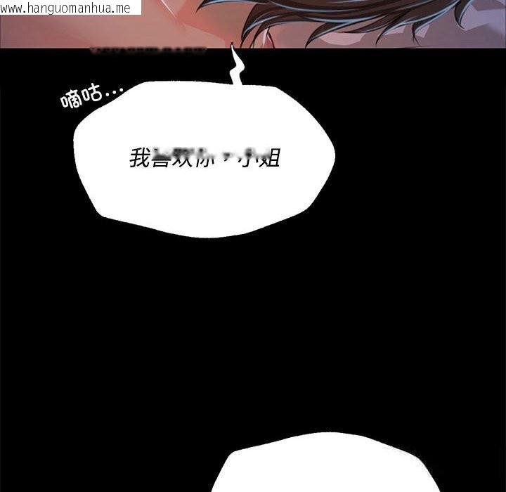 韩国漫画小姐韩漫_小姐-第38话在线免费阅读-韩国漫画-第124张图片