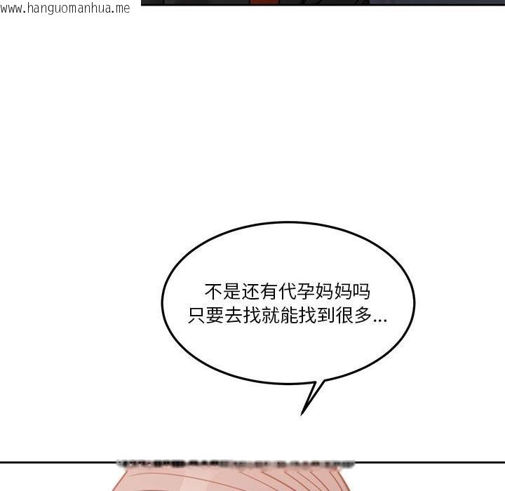 韩国漫画怀孕契约韩漫_怀孕契约-第3话在线免费阅读-韩国漫画-第96张图片