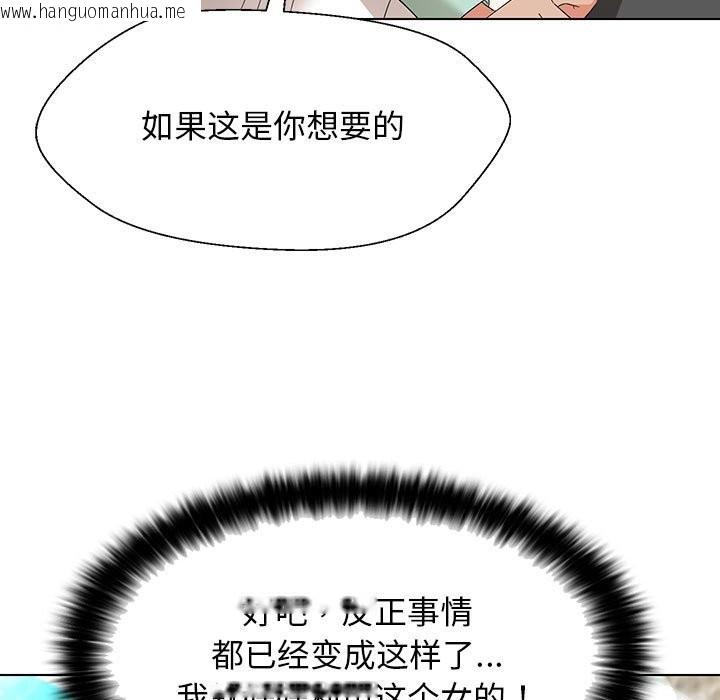 韩国漫画嫁入豪门的老师韩漫_嫁入豪门的老师-第27话在线免费阅读-韩国漫画-第130张图片