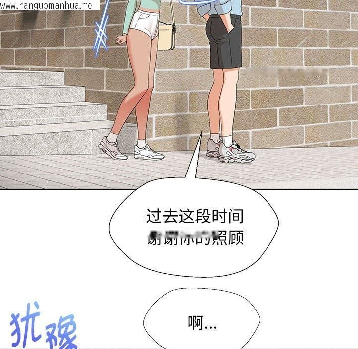 韩国漫画嫁入豪门的老师韩漫_嫁入豪门的老师-第27话在线免费阅读-韩国漫画-第114张图片