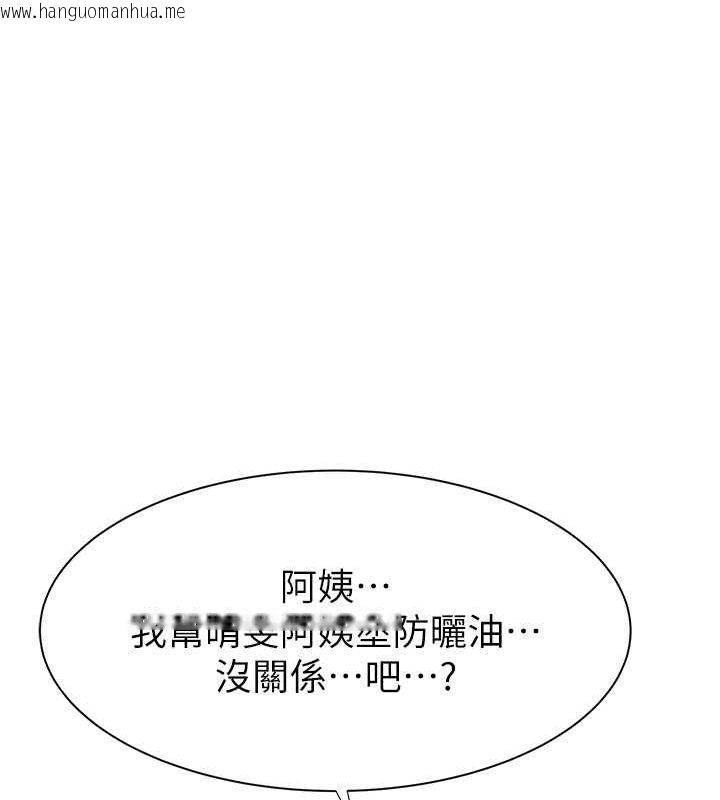 韩国漫画继母的香味韩漫_继母的香味-第69话-火药味浓厚的家族旅行在线免费阅读-韩国漫画-第7张图片