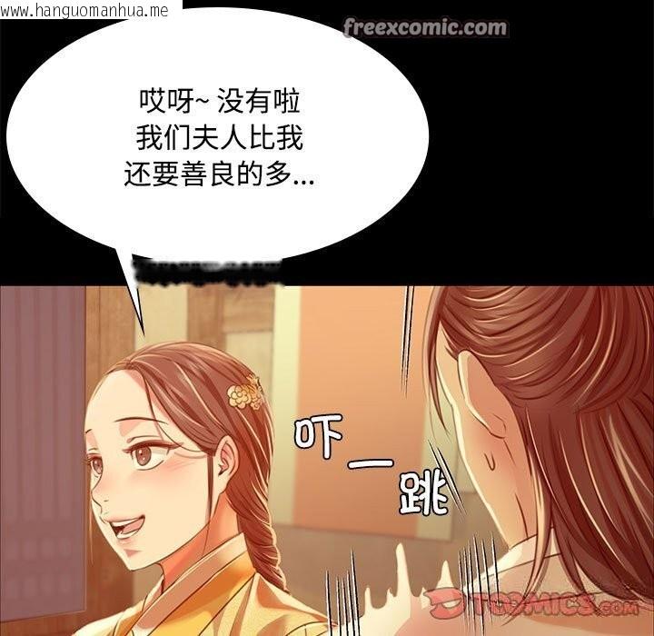 韩国漫画小姐韩漫_小姐-第38话在线免费阅读-韩国漫画-第21张图片