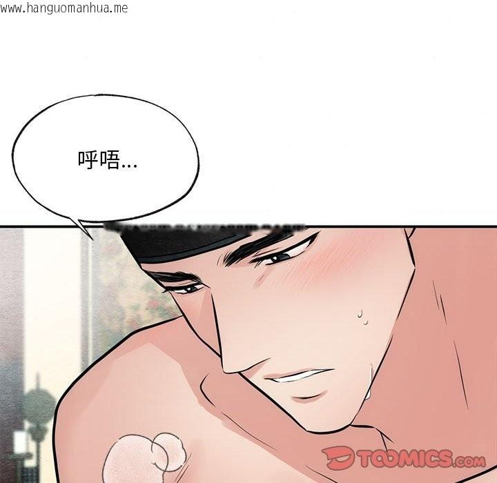 韩国漫画狂眼韩漫_狂眼-第31话在线免费阅读-韩国漫画-第98张图片