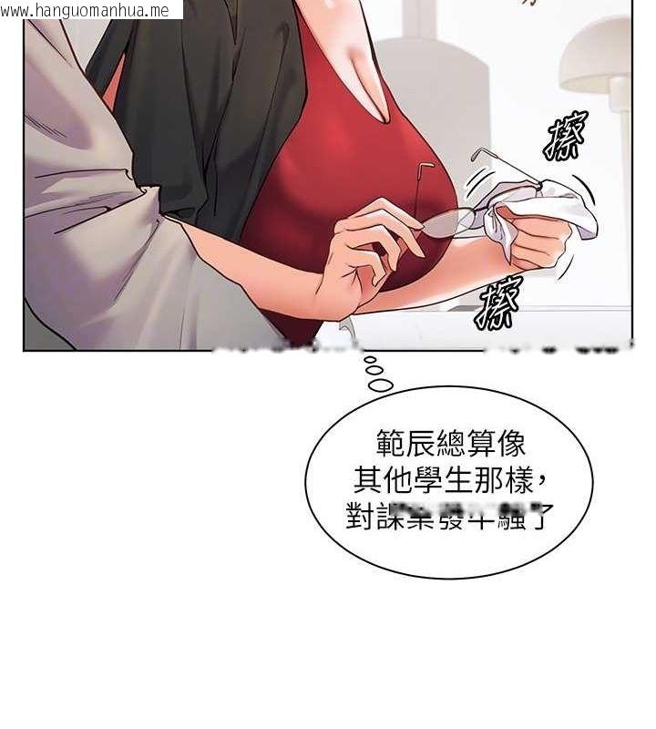 韩国漫画老师的亲密指导韩漫_老师的亲密指导-第17话-在户外偷袭老师荳荳在线免费阅读-韩国漫画-第78张图片