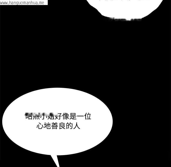 韩国漫画小姐韩漫_小姐-第38话在线免费阅读-韩国漫画-第18张图片