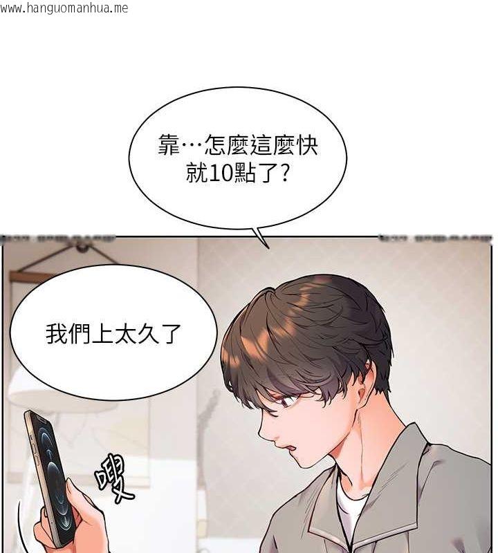 韩国漫画老师的亲密指导韩漫_老师的亲密指导-第17话-在户外偷袭老师荳荳在线免费阅读-韩国漫画-第79张图片