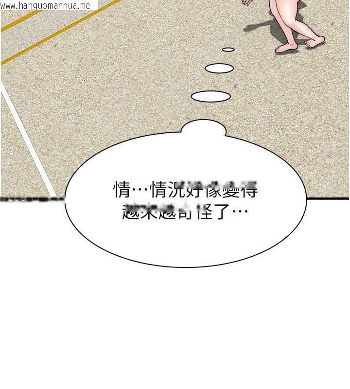 韩国漫画继母的香味韩漫_继母的香味-第69话-火药味浓厚的家族旅行在线免费阅读-韩国漫画-第155张图片