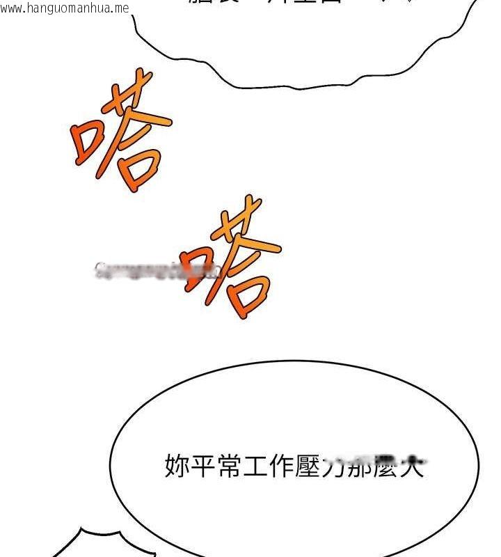 韩国漫画直播主的流量密码韩漫_直播主的流量密码-第45话-妳是我的肉棒经纪人在线免费阅读-韩国漫画-第105张图片