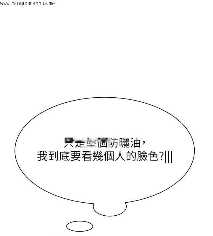 韩国漫画继母的香味韩漫_继母的香味-第69话-火药味浓厚的家族旅行在线免费阅读-韩国漫画-第20张图片