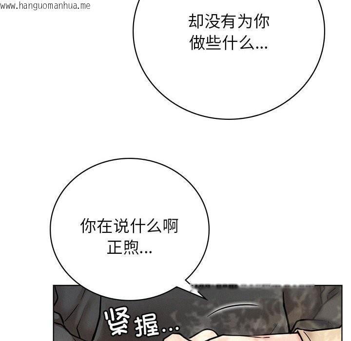 韩国漫画屋檐下的光/当我们住在一起韩漫_屋檐下的光/当我们住在一起-第43话在线免费阅读-韩国漫画-第132张图片