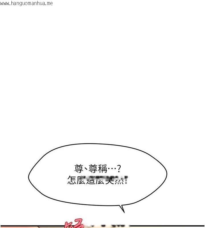 韩国漫画催眠撩法韩漫_催眠撩法-第36话-魅惑偷「精」贼在线免费阅读-韩国漫画-第1张图片