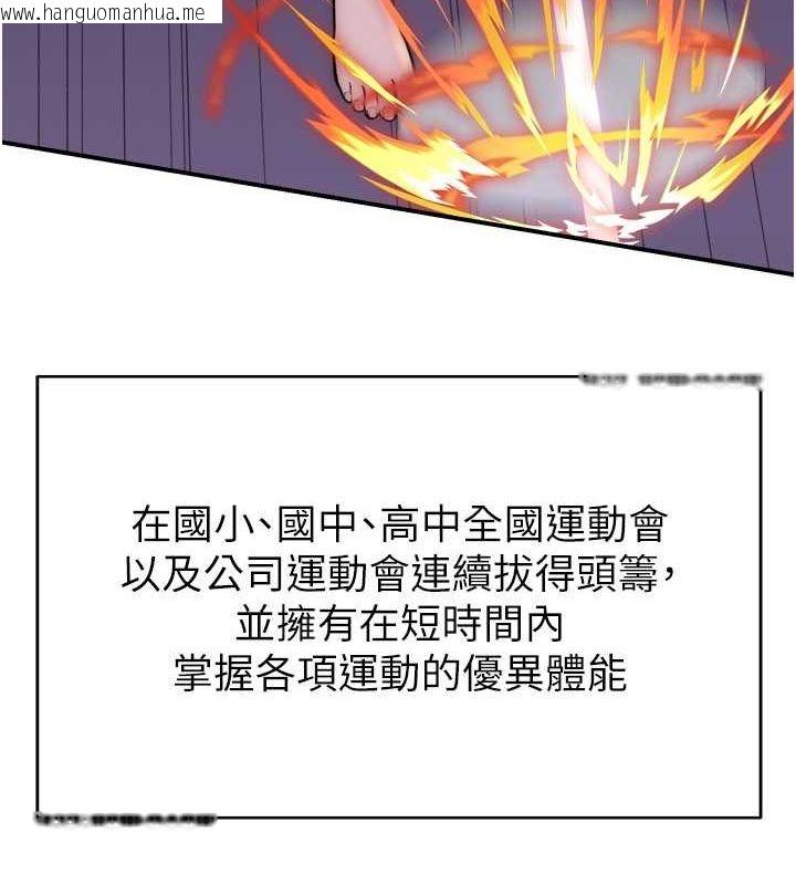 韩国漫画继母的香味韩漫_继母的香味-第69话-火药味浓厚的家族旅行在线免费阅读-韩国漫画-第144张图片