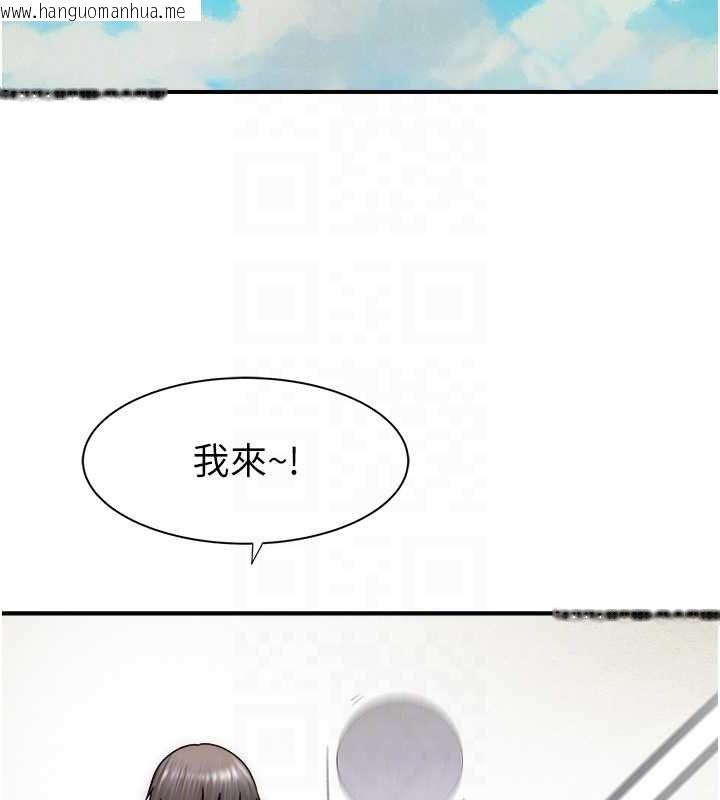 韩国漫画继母的香味韩漫_继母的香味-第69话-火药味浓厚的家族旅行在线免费阅读-韩国漫画-第94张图片