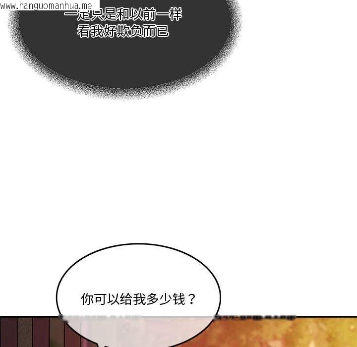 韩国漫画怀孕契约韩漫_怀孕契约-第2话在线免费阅读-韩国漫画-第81张图片