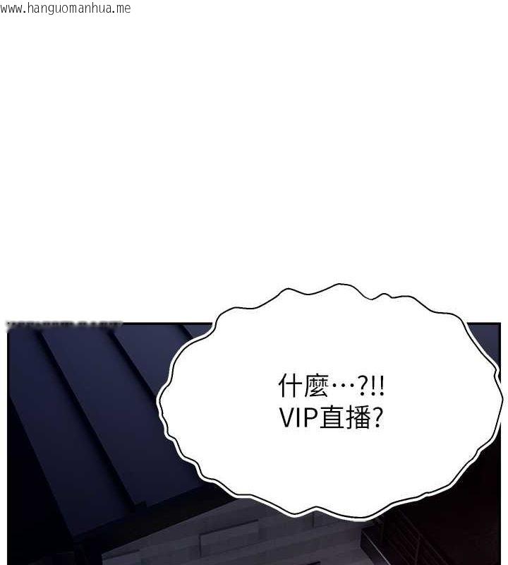 韩国漫画直播主的流量密码韩漫_直播主的流量密码-第45话-妳是我的肉棒经纪人在线免费阅读-韩国漫画-第1张图片