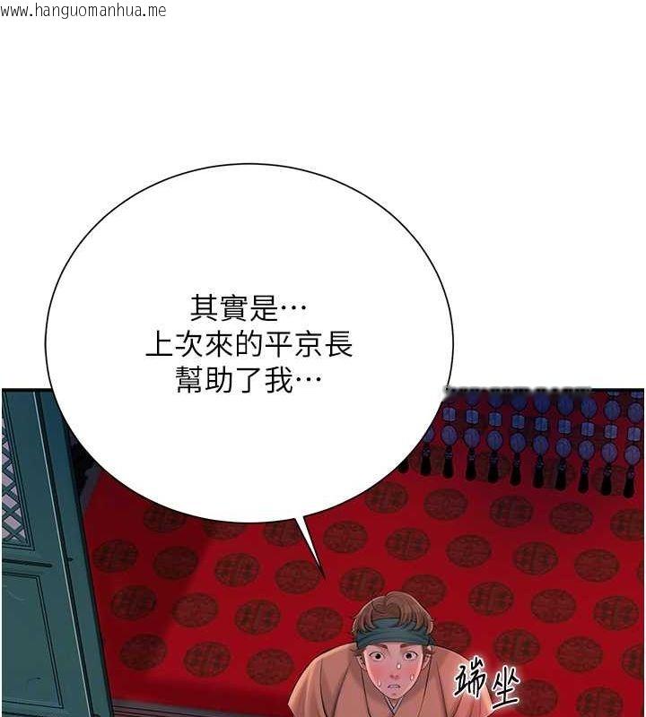 韩国漫画花容湿色:取花点韩漫_花容湿色:取花点-第21话-对夫人使用取花点?!在线免费阅读-韩国漫画-第96张图片