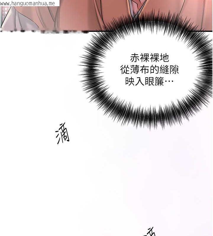 韩国漫画花容湿色:取花点韩漫_花容湿色:取花点-第21话-对夫人使用取花点?!在线免费阅读-韩国漫画-第29张图片