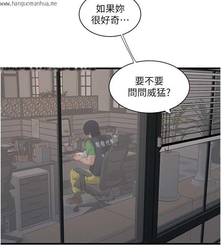 韩国漫画水电工日志韩漫_水电工日志-第61话-令人欲罢不能的手指在线免费阅读-韩国漫画-第8张图片