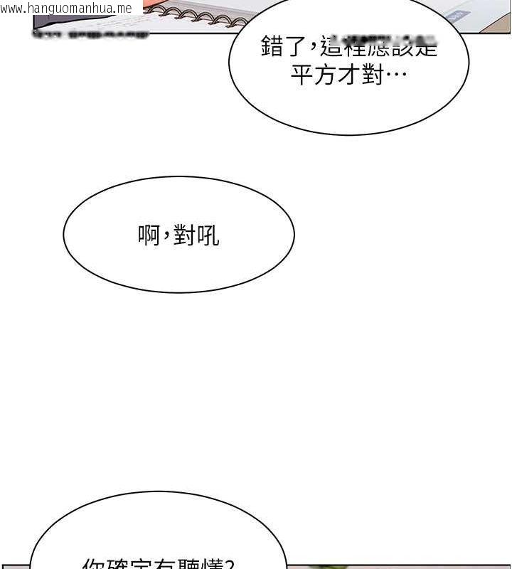 韩国漫画老师的亲密指导韩漫_老师的亲密指导-第17话-在户外偷袭老师荳荳在线免费阅读-韩国漫画-第71张图片