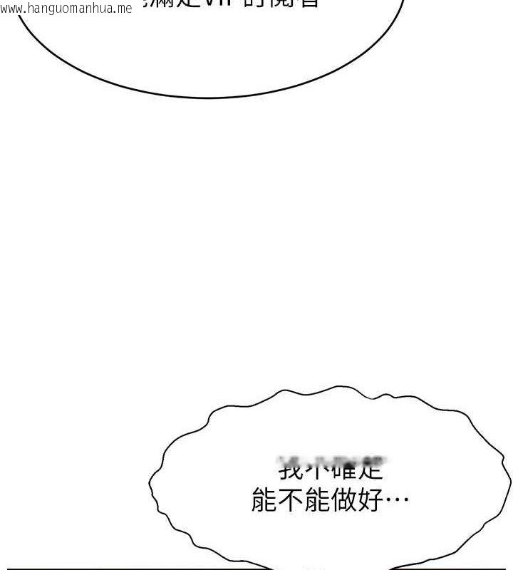 韩国漫画直播主的流量密码韩漫_直播主的流量密码-第45话-妳是我的肉棒经纪人在线免费阅读-韩国漫画-第5张图片