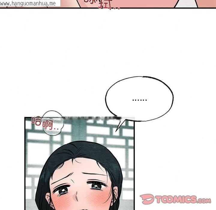 韩国漫画狂眼韩漫_狂眼-第31话在线免费阅读-韩国漫画-第44张图片