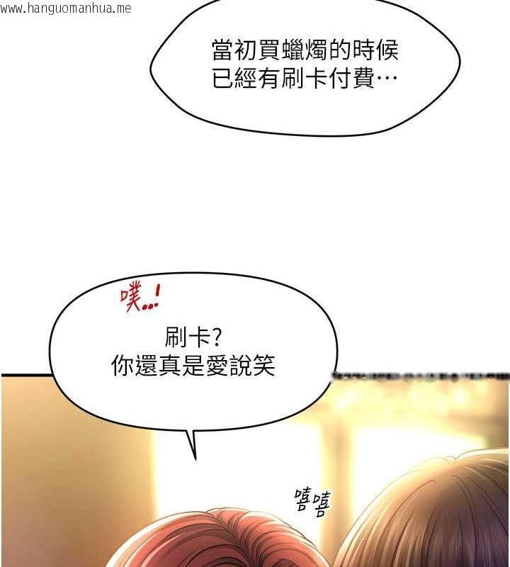 韩国漫画催眠撩法韩漫_催眠撩法-第36话-魅惑偷「精」贼在线免费阅读-韩国漫画-第129张图片