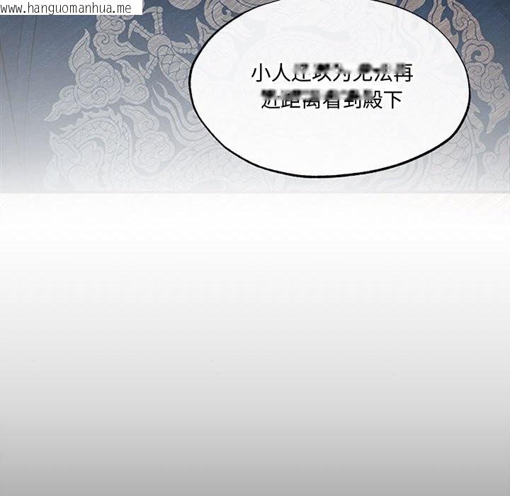 韩国漫画狂眼韩漫_狂眼-第30话在线免费阅读-韩国漫画-第47张图片