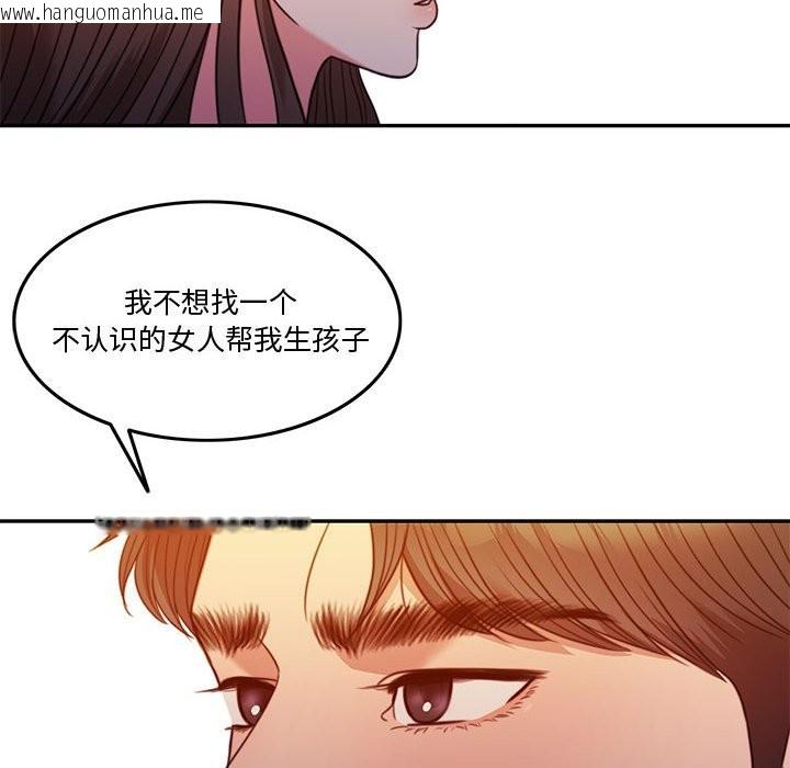 韩国漫画怀孕契约韩漫_怀孕契约-第2话在线免费阅读-韩国漫画-第74张图片