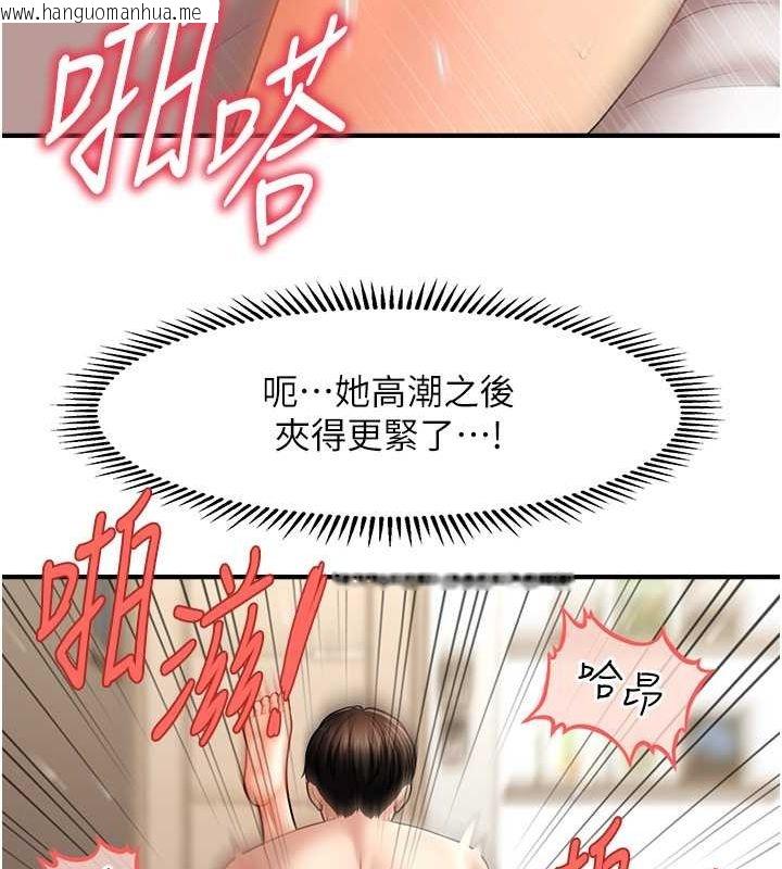 韩国漫画催眠撩法韩漫_催眠撩法-第36话-魅惑偷「精」贼在线免费阅读-韩国漫画-第53张图片