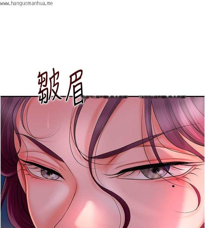 韩国漫画花容湿色:取花点韩漫_花容湿色:取花点-第21话-对夫人使用取花点?!在线免费阅读-韩国漫画-第14张图片